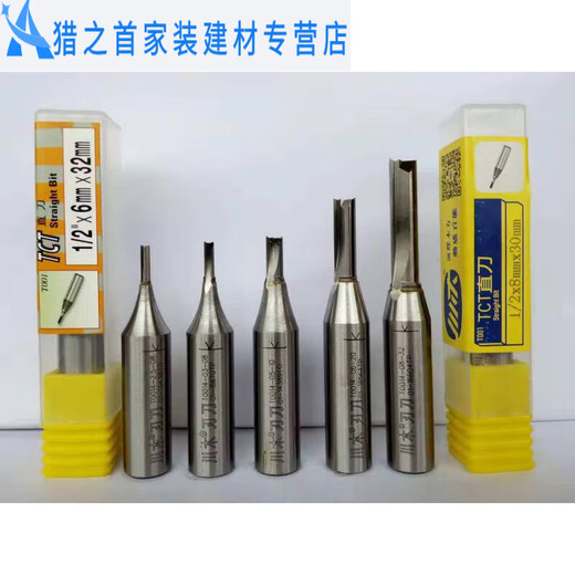 XMSJtct刃刀 木工刀头雕刻机直槽刀具修边开料刀3毫米2刃双刃直刀 12358