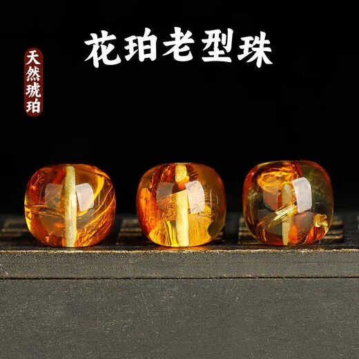 Shuque natural Baltic amber old-type beeswax blood amber waist beads diy loose beads single multi-treasure bracelet bracelet diameter about 7* height about 7mm/piece
