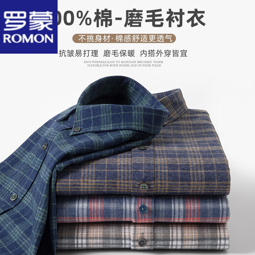 ROMON 100% cotton long-sleeved shirt men's spring and autumn 100% cotton brushed thick casual plaid shirt for young and middle-aged dads 1012 gray plaid L 40 /130-140Jin Jin equals 0.5 kg