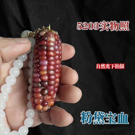 白雪家人【琉璃宝石血丝玉米】一物一拍文玩玉米菩提迷你摆件手把件玛瑙色 3421