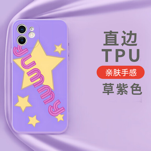 Xiancheng Kebari et étui de téléphone portable Apple 16 Huawei Mate60 iPhone 15 Promax 12 Idol Dream Festival Oppo Xiaomi 14 vivo périphérique 13 Jeux IQOO OnePlus Ace Kya13549 Bari et - Grass Purple iPhone 16