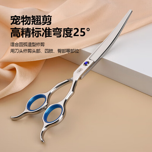 Nops 6.5-inch pet curved tooth shears, fish bone shears, grooming scissors, shearing tools, cat and dog hair trimming shears set, 6.5-inch full set of 4 pieces + steel comb + maintenance accessories