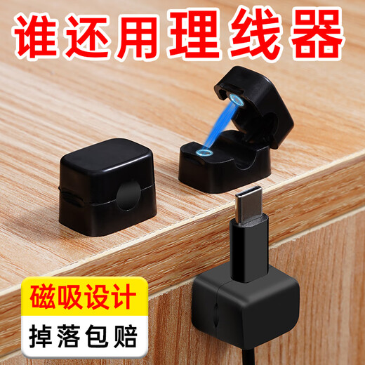 Magnetischer Kabelverarbeitungsprozessor Desktop Wandmontage Mobiltelefondaten Kabel Ladekabel Speicher-Kabel Kabelschnuckle-Stecker Weiß 6-Pack-Starke Magnetische Öffnung und Schließung ohne Spur und nicht einfach zu fallen aus