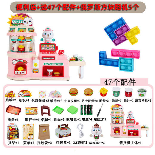 儿童超市收银台玩具汉堡售卖机便利店3-9岁7小女孩子生日礼物 便利店粉色+方块随机5款