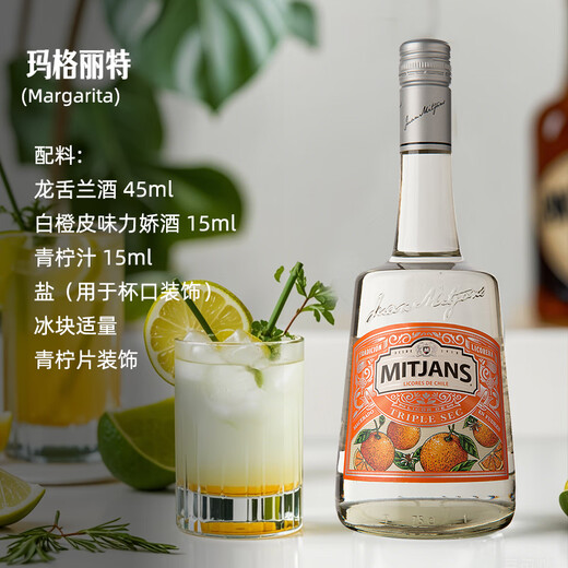 Vibrennili Liqueur Liqueur Original Bottle Imported Foreign Liqueur Cocktail Beverage Base Wine Fruit Wine Preparation 700ml Maijilu White Orange-Skin Flavor Liqueur 750mL