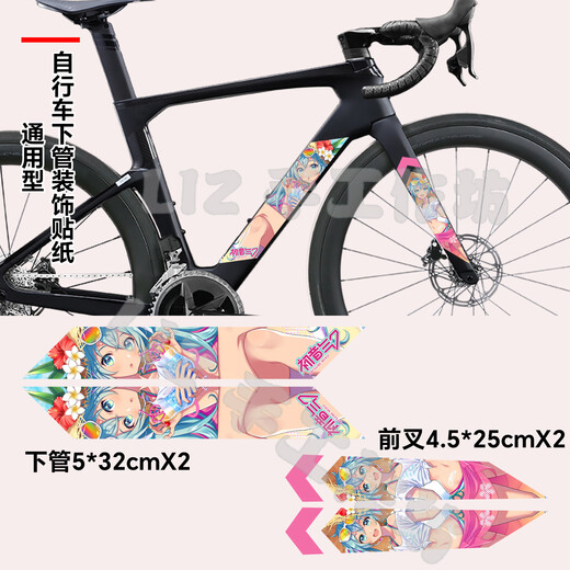 Bicycle de route sans licence Sticker Fork Fork Fork Animation 2D Animation Créative Pain Creative Tamion Imperpose Film Sticker Réflexion Sasuke 01