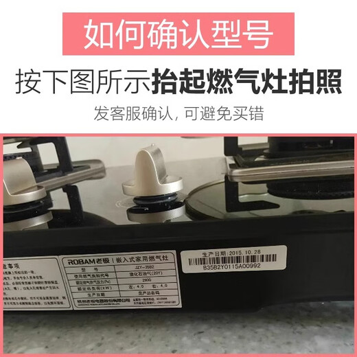 Suitable for boss gas stove bracket 7G02 05 7B13 16 30B3 gas stove stove rack pot rack accessories collection 7B19 stove rack