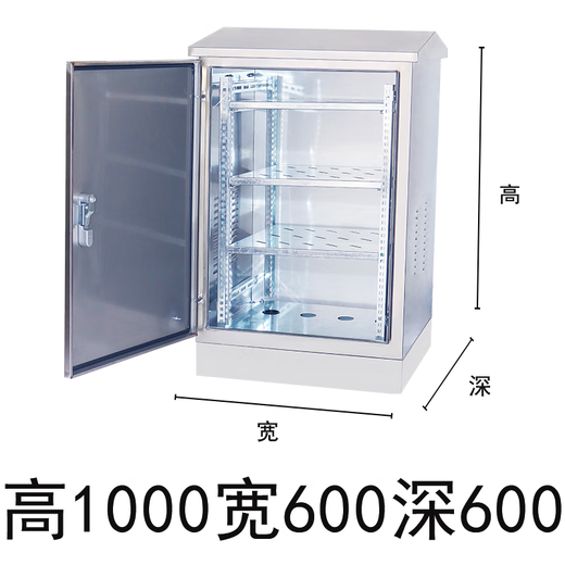 Yue Changsheng outdoor stainless steel waterproof distribution box floor cabinet outdoor network cabinet rainproof weak current box monitoring waterproof box 6 1000*600*600