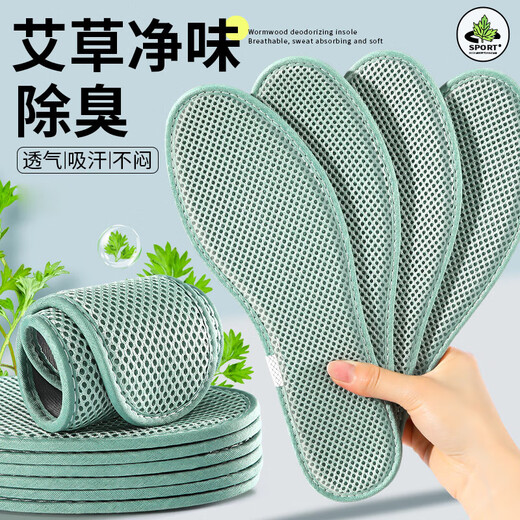 Bonnie family 5 pairs of mugwort deodorant insoles for men, breathable, sweat-absorbent, deodorant, sports shock-absorbing, soft elastic, long standing winter