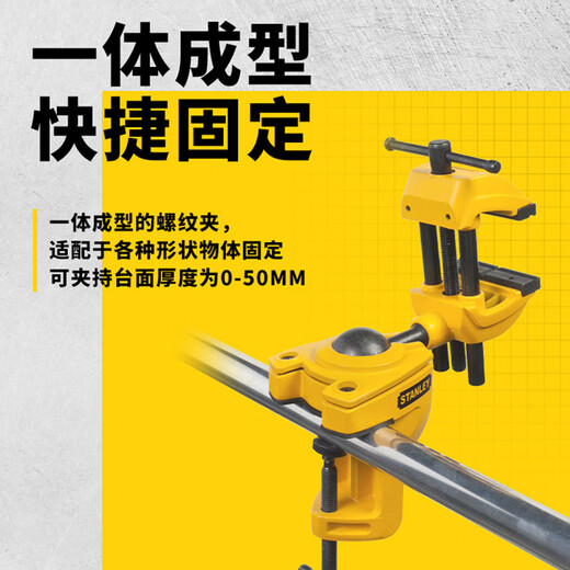 Tornillo de banco universal deformable Stanley (STANLEY), tornillo de banco fijo de mesa para el hogar de 3 pulgadas, abrazadera universal 83-069M
