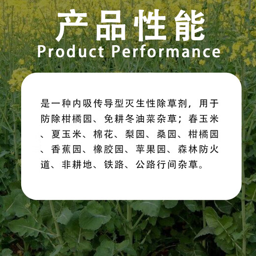 农旺新安农旺757草甘膦铵盐68%草甘膦胺盐杂草行间杂草正品农药除草剂 2500g 【50克*50袋】