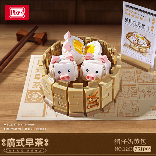 俐智广式早茶积木凤爪点心仿真玩具新款生日端午礼物 1391/美食拼盘