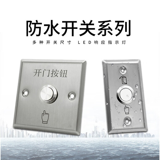 JPHZNB outdoor waterproof access control switch panel self-reset 86 type door button narrow long column door rainproof long strip type + bottom box Z3519D2W size 9