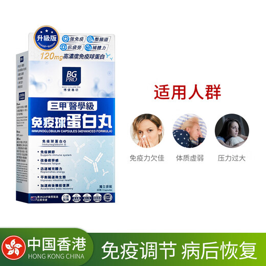 BG Pro Boost / Guard Pro Bojian Special Research [Brand Direct Sales] BG Pro Bojian Special Research Immunoglobulin Pillen WANNING BG ETEILPILLEN IMMUNOGLOBULIN -PILIEN 30 Kapseln / Flasche