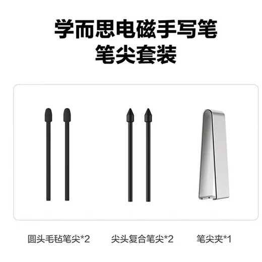 Xueersi S4/T4pro second generation stylus third generation AI pen third generation stylus lite learning machine refill Xueersi learning machine stylus T4 learning machine stylus electromagnetic pen Xueersi learning machine special electromagnetic stylus replacement refill in a box