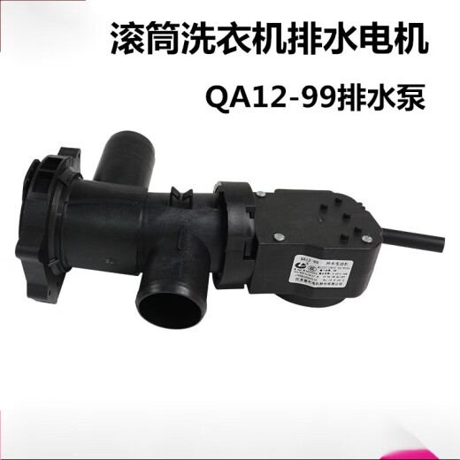 
Suitable for Little Swan Roller Drainage Motor QA12-99 Drainage Pump TG90-1411DXS