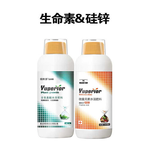 Special foliar fertilizer for nursery, insect-proof, strong pole, shortening cycle, nutritional balance, amino acid fertilizer, suspended silicon, dual-source amino acid suspended silicon zinc, 2 bottles