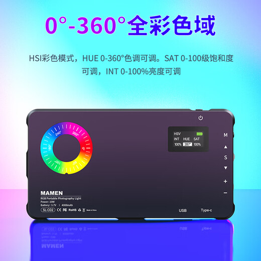 MAMEN fill light SL-C02 full color RGB dual color temperature portable handheld light camera mobile phone live photography micro drama short video pocket atmosphere soft light