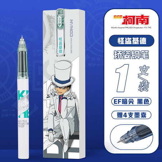Hobby Conan Limited Ink Sac Pen Kid Pen Kid Set pour les élèves Pratiquez des photos EF Point Pen Dark Point Pen Fp3880 Effrayable Crystal Blue Kid 1 + 4 Sacs d'encre