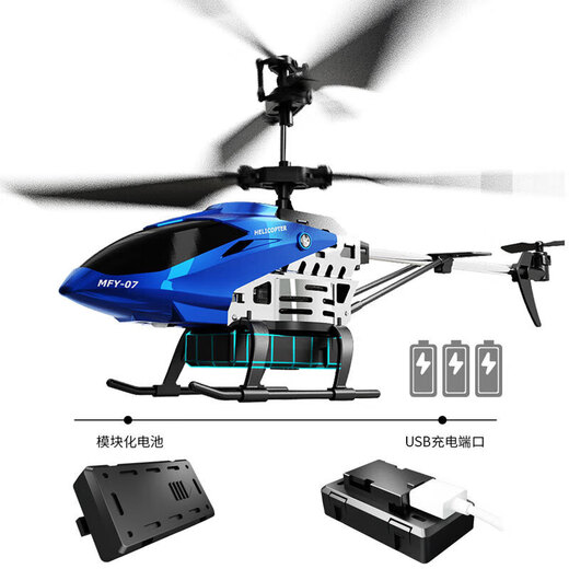 Yunya intelligent remote control aircraft long endurance remote control helicopter small helicopter children's toy birthday gift 25cm alloy helicopter battery replacement