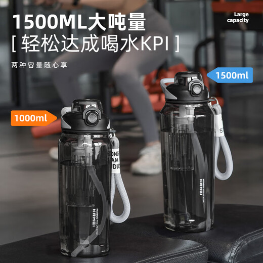 NRMEi sports water cup large-capacity tritan for boys and girls with good looks and high temperature resistance fitness portable straw cup kettle dynamic blackberry imported tritan 1500ml