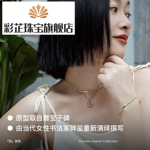 Caizhi YIN Hidden Seal Series Calligraphy Letter Necklace 18K Gold Pendant Clavicle Chain Light Luxury Necklace A 18K Gold Pendant + 18K Gold Chain Combination Purchase Advantage