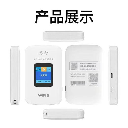 Gexing tragbares wifi6, offizielles echtes Xinjiang Yunnan, dediziertes drahtloses Netzwerk, tragbares wifi6, mobile drahtlose Netzwerkkarte, CPE-Router, tragbares wifi6, nicht unbegrenzter Datenverkehr, 2025-Modell, Farbbildschirmversion, Xinjiang-Spezialaufnahmen verfügbar, kostenlose Testversion von China Unicom – kostenloser Datenverkehr