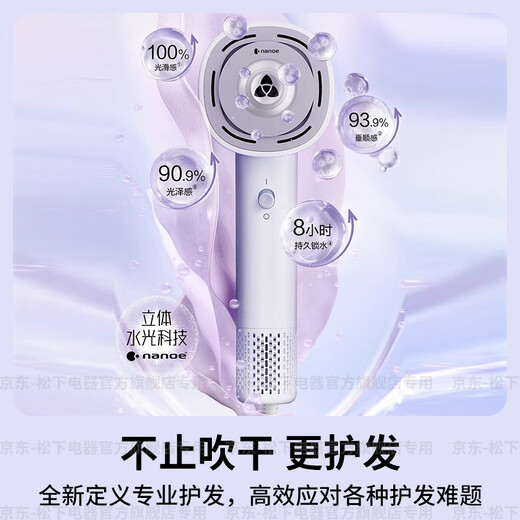 Panasonic (Panasonic) National Subsidy Huaxin Hair Care High-speed Hair Dryer Home Nanoyi Pro Water Ionization Portable Hair Dryer Dormitory Hair Dryer High-end Girlfriend Birthday Gift Iris Purple Nanoyi Water Ion Hair Care NW6A