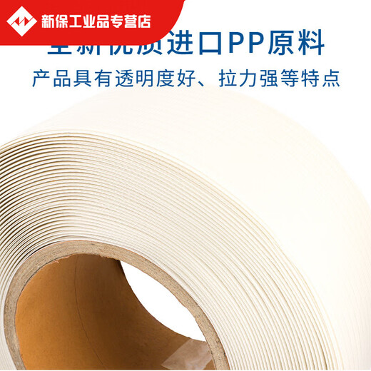 新料透明pp半自动机用热熔打包带手工包装捆扎带全自动机用打包带 蓝色透明14065（9KG）2500米