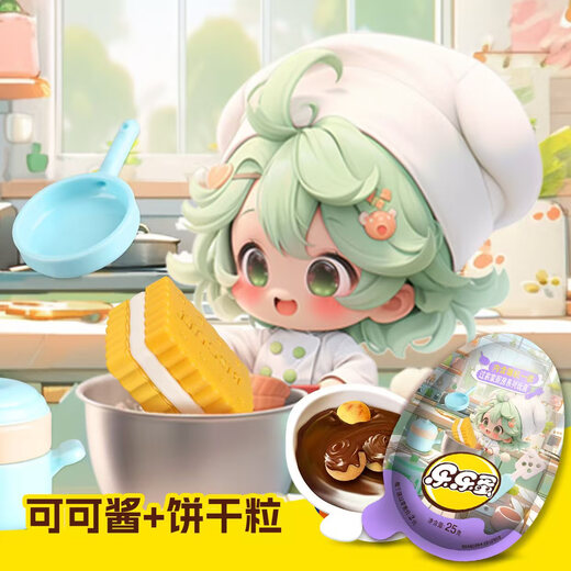星球杯乐乐蛋巧克力25g*12奇趣过家家玩具小孩儿童零食玩具蛋收藏礼物