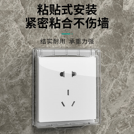 LSNUO socket protective cover kitchen socket oil-proof cover switch waterproof cover waterproof socket splash-proof box waterproof box adhesive ultra-thin socket oil-proof cover-white