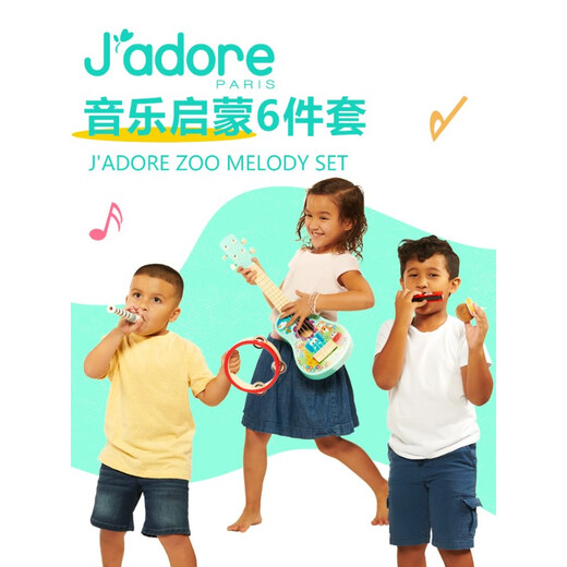 Qilicai Jadore Música Ilustración Juego de 6 piezas de instrumentos musicales para niños Juguetes Guitar Guitar e Early Child Educación temprana Regalo de cumpleaños Jadore Iluminación de 6 piezas Conjunto de niños de 6 piezas