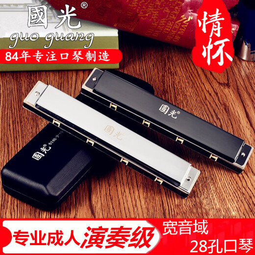 
Guoguang harmonica Guoguang 24/28 hole polyphonic accent c-tune wide range oral organ for beginners to play professionally commemorative model 24 hole black polyphonic C-tune/original standard