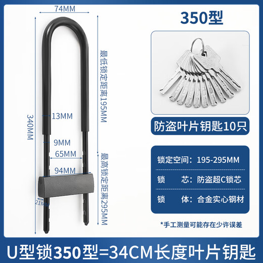 
Chu Ke Glass Door Lock, Door Anti-theft and Prying U-shaped Lock, Office Store Handle Lock, Door Lock, Model 350