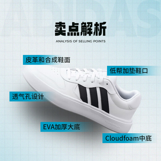 阿迪达斯 （adidas）板鞋男鞋 2025夏季新款运动鞋低帮透气休闲鞋耐磨轻便小白鞋 皮面透气小白鞋/主推款 42 （内长260mm）