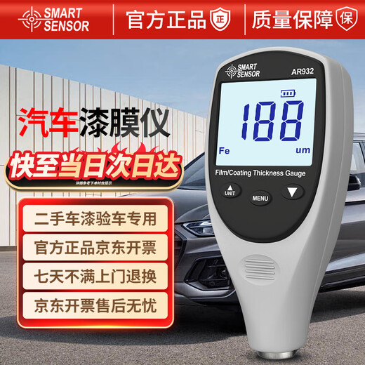 Xima AR932 coating thickness gauge, paint thickness, galvanized layer paint surface detector, automotive paint film meter