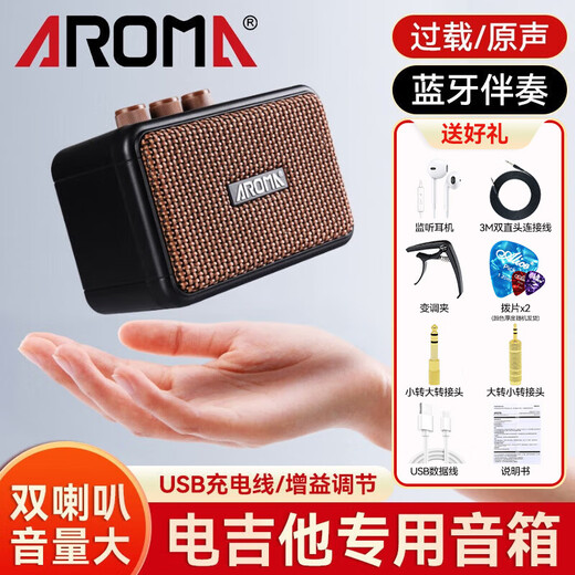 AROMA AG-04 Electric Guitar Speaker Bluetooth Outdoor Playing and Singing Special Mini Speaker Portable Rechargeable AG-04 Electric Guitar Speaker Black + Gift