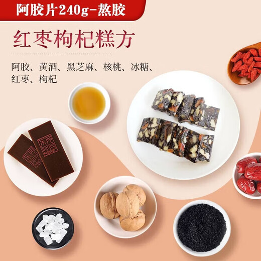Dong'e ejiao offizielles Geschäft Gold Label Donkey-Hide-Gelatine 240g Geschenktasche ausgewählt schwarze Eselhaut Verbesserung Immunität Qixi Geschenk Gold Label Donkey-Hide-Gelatin-Auswahlservice erhöhen