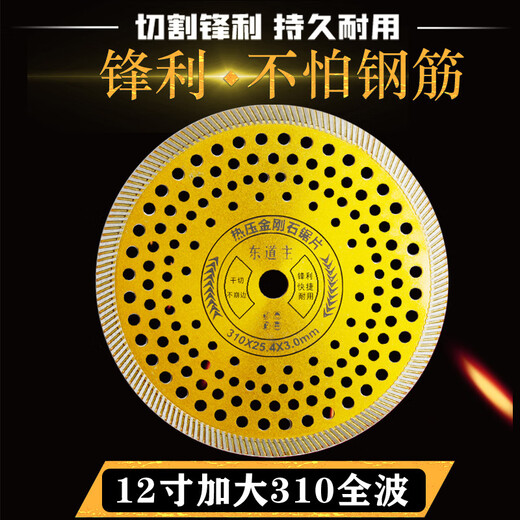 Host ALC partition board saw blade 10/11/12/13 inch 250/266/272/280/300/350 host saw blade 10 inch 250 multi-hole full corrugated