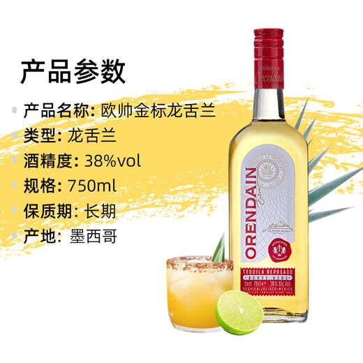 欧帅 金 龙舌兰 墨西哥进口洋酒 特基拉酒 调酒基酒 750mL 2瓶装