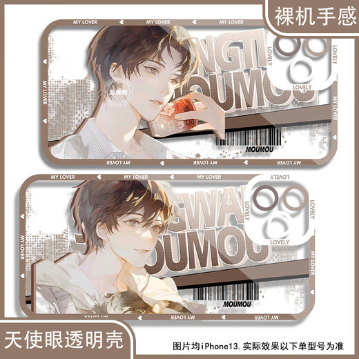 Jiangtiansheng Wangmu Suli's peripheral mobile phone case is suitable for Huawei p70 Redmi note13OPPOReno12 Angel eye transparent shell K15763 nova Honor series--model sends to customer service notes