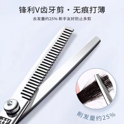 双立人德国理发剪刀碎发打薄理发剪刀理发店理发师套装 理发平剪
