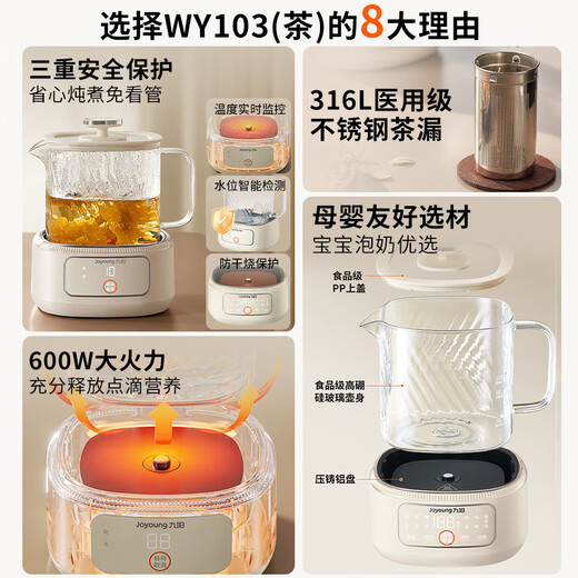 Joyoung household 1L small capacity health kettle hot and cold multi-purpose electric kettle kettle 0 metal 0 glue constant temperature kettle K10D-WY103 (tea)
