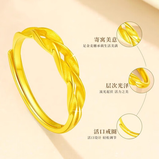 Kuang Yi 5G pure gold 999 wheat ear peace ring gold light luxury ring ring for girlfriend holiday gift 1.12 grams open wheat ear peace ring double 12 special