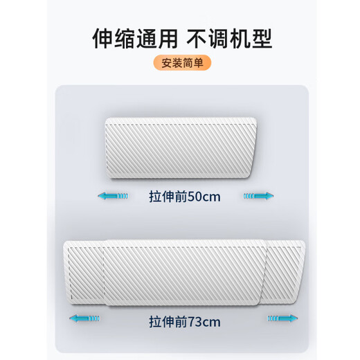 Suitable for central air conditioning outlet windshield, anti-direct blowing windshield, air-conditioning guide, office ceiling-mounted ceiling unit, double-layer purification model - 4 pieces, 50-73 cm telescopic, no choice of model