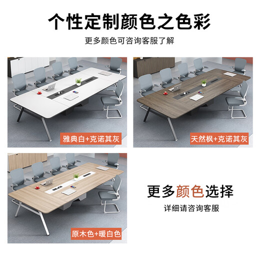 Ximulai conference table long table office desk and chair combination long table conference room table 3.2 meters conference table
