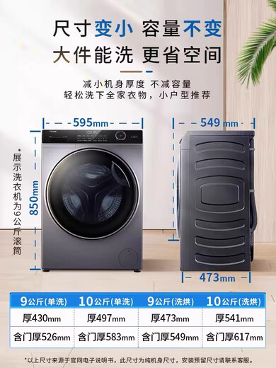 Haier (Haier) Slim y hermoso XQG100-HBD14126L ultra delgada de tambor de secado de frecuencia variable XQG90-BD14126L XQG90-BD14126L9 Jin [Jin equivale a 0.5 kg] sin secado