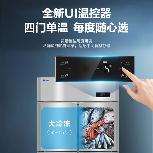 
Haier commercial freezer kitchen refrigerator stainless steel operating table fresh-keeping work platform horizontal freezer restaurant restaurant canteen refrigerated frozen copper tube quick-frozen beef mutton vegetables and fruits 914 liter four-door full freezing丨SL-1050D4S dual system