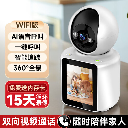 CONRING智能AI监控摄像头可对话家用双向视频通话监控家用手机远程带屏幕监控器360度无死角 【WIFI】视频通话+一键呼叫+15天循环录像