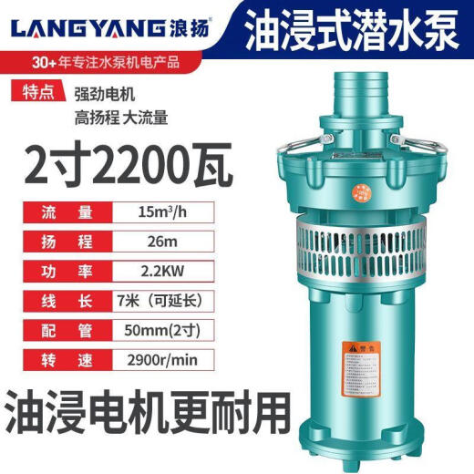 
XMSJ customized inch high-pressure submersible pump 380v three-phase farmland irrigation large flow high-lift oil immersion pump gushing ground pumping factory 9000 watts 3-inch pipe diameter 70 square 45 meters 9768839 380V